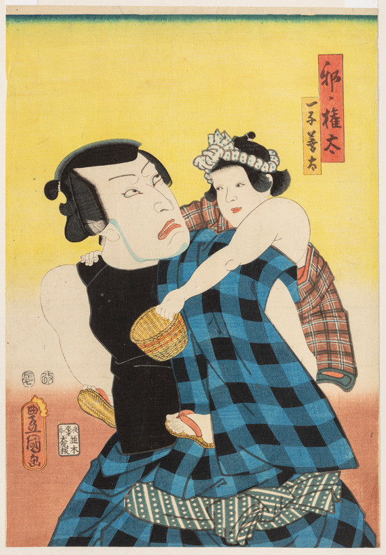 Utagawa Kunisada (Toyokuni III) - “Villain” Gonta carrying his son Zenta on his shoulders