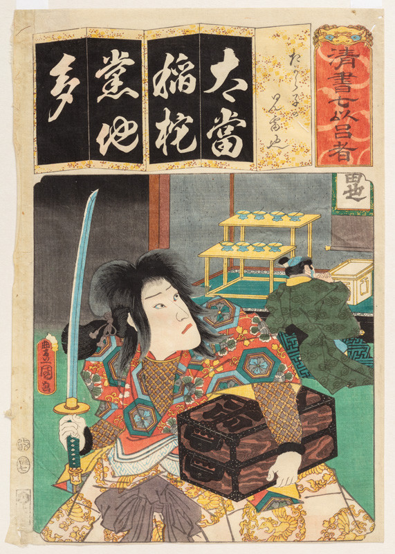 Utagawa Kunisada (Tojokuni III.) - Slabika TA ze série Sedm variací znaků kany (Seišo nanacu iroha)