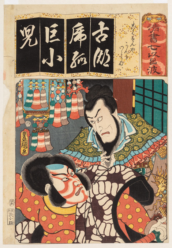 Utagawa Kunisada (Tojokuni III.) - Slabika KO ze série Sedm variací znaků kany (Seišo nanacu iroha) 