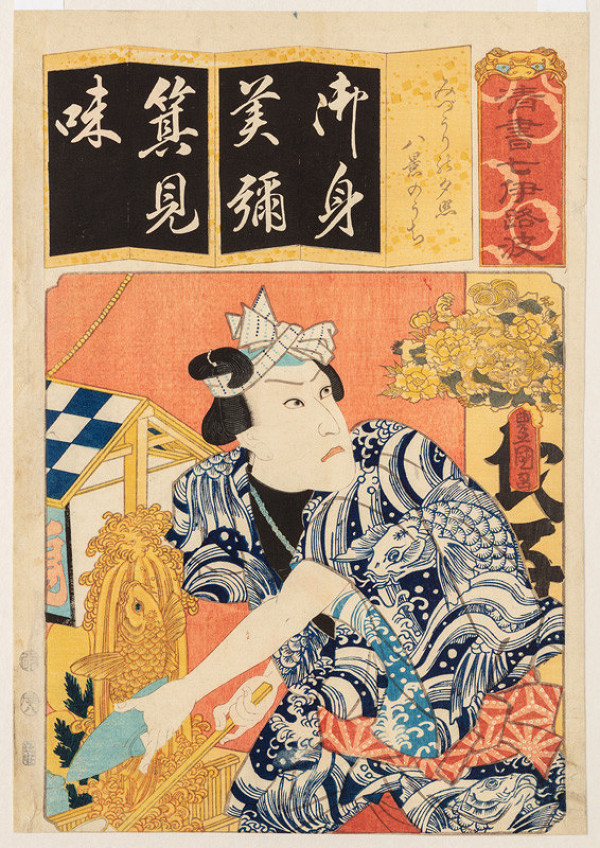 Utagawa Kunisada (Tojokuni III.) - Slabika MI ze série Sedm variací znaků kany (Seišo nanacu iroha) 