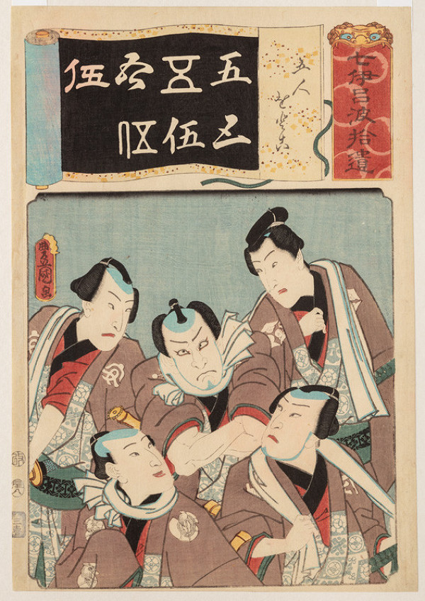 Utagawa Kunisada (Tojokuni III.) - Slabika GO ze série Sedm sebraných variací znaků kany (Nanacu iroha šúi) 