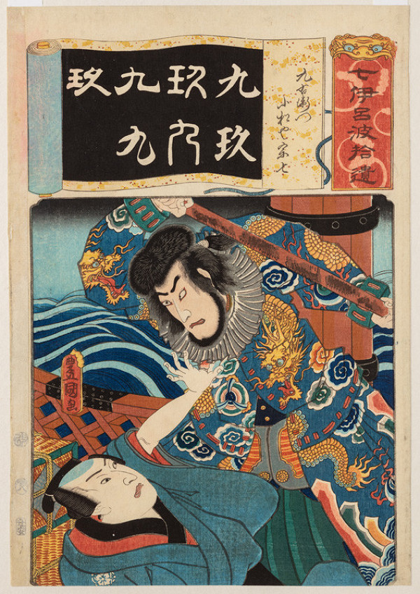Utagawa Kunisada (Tojokuni III.) - Slabika KU ze série Sedm sebraných variací znaků kany (Nanacu iroha šúi) 