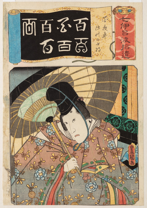 Utagawa Kunisada (Tojokuni III.) - Slabika HI ze série Sedm sebraných variací znaků kany (Nanacu iroha šúi) 