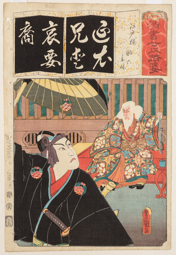 Utagawa Kunisada (Tojokuni III.) - Slabika E ze série Sedm variací znaků kany (Seišo nanacu iroha) 