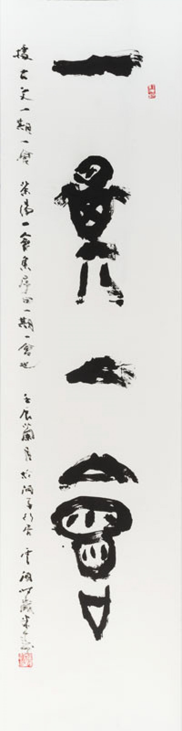 Undó Inamura - Jedinečné setkání (Ičigo ičie) 