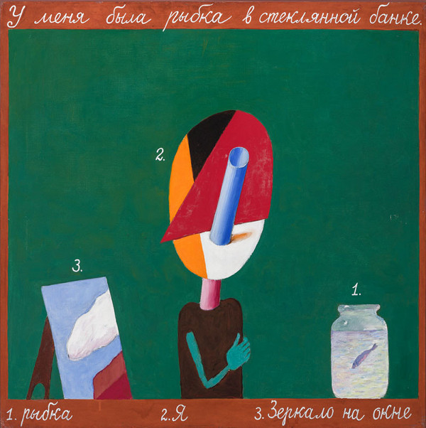 Viktor Pivovarov - The Diary of an adolescent I. 