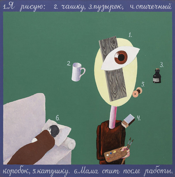 Viktor Pivovarov - The Diary of an adolescent III. 