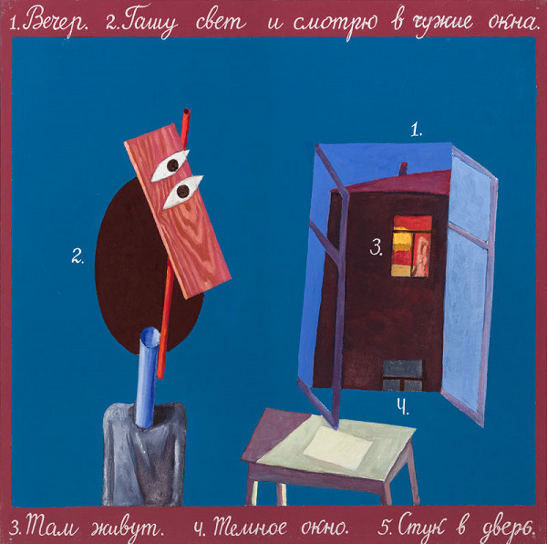 Viktor Pivovarov - The Diary of an adolescent V. 