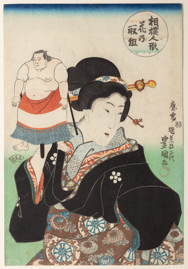 Utagawa Kunisada (Toyokuni III) - Girl’s Portrait with a Marionette of a Sumō Wrestler (Sumō ningyō hana no torikumi) 