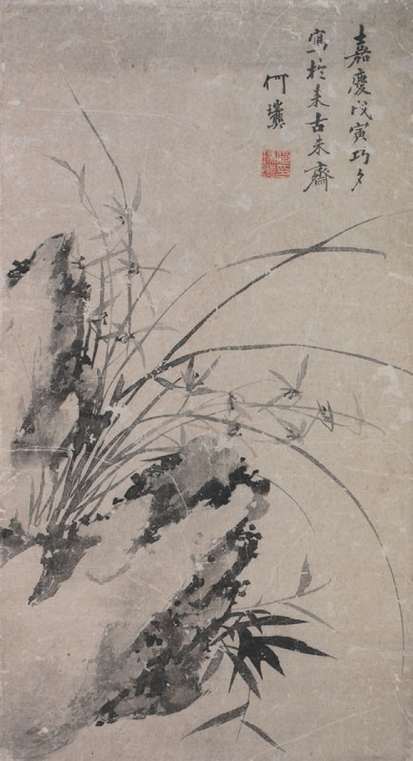 He Ruixiong - Rock with an Orchid and Bamboo 