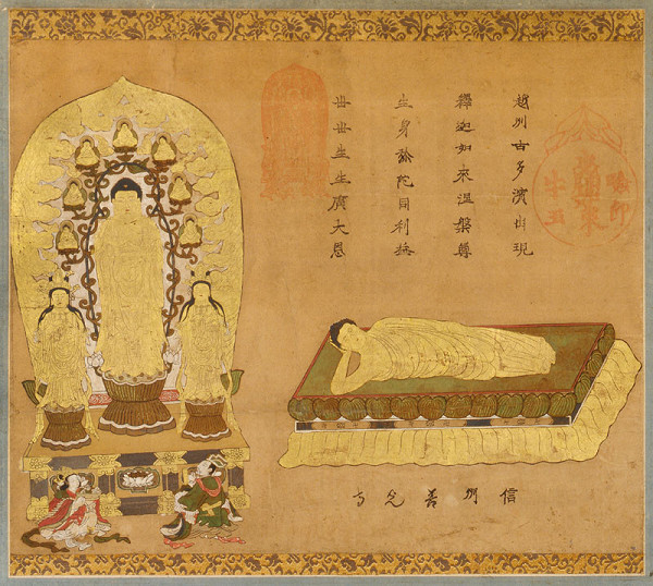 Anonymous - The Amida Trinity from the Zenkōji Monastery 