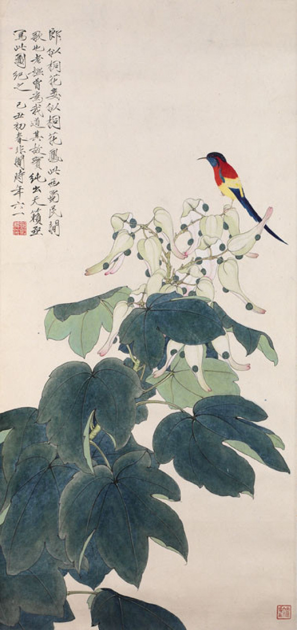 Yu Fei’an (1889-1959) - Phoenix on a Paulownia 
