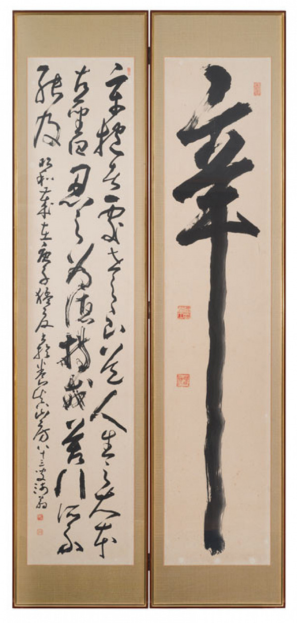 Shunkai Bundō - Endurance (Shinbō) 