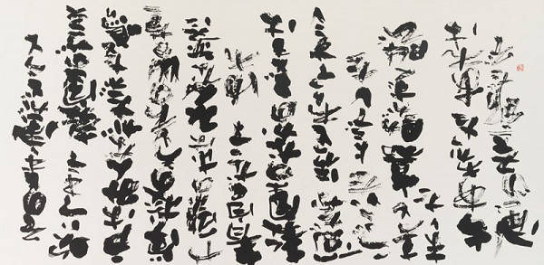 Michiko Honda - Excerpt from the fairy tale Son of Wind-God (Kaze no Matasaburō) 