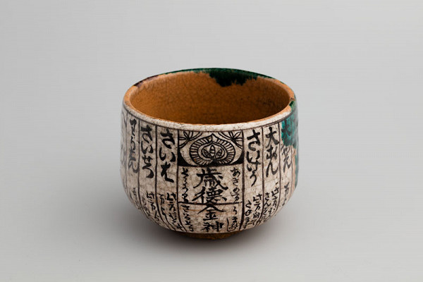 Anonymous artist (imitator of Ogata Kenzan style) - Chawan tea bowl with Shinto inscription 