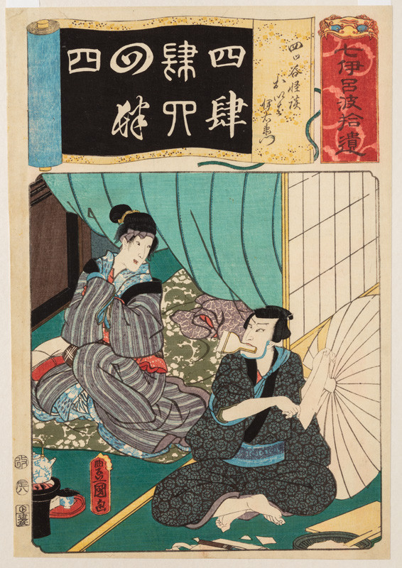 Utagawa Kunisada (Tojokuni III.) - Slabika JO ze série Sedm sebraných variací znaků kany (Nanacu iroha šúi)