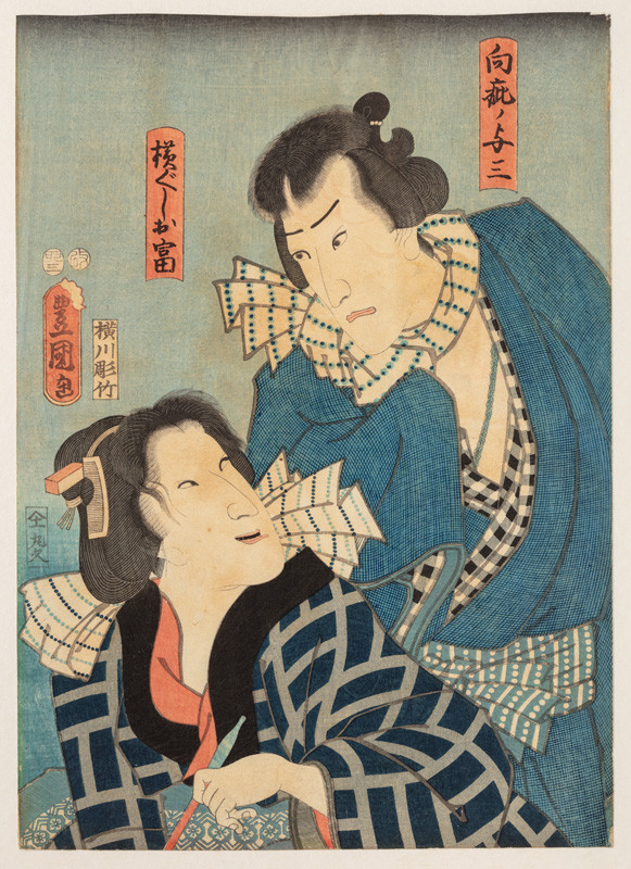 Utagawa Kunisada (Tojokuni III.) - Zjizvený Josa (mukó kizu no Josa) a Otomi s hřebenem na skráni (jokoguši Otomi)