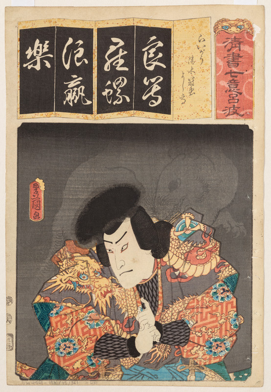 Utagawa Kunisada (Tojokuni III.) - Slabika RA ze série Sedm variací znaků kany (Seišo nanacu iroha)