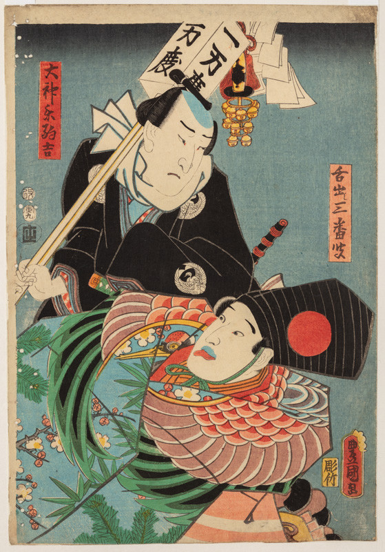 Utagawa Kunisada (Tojokuni III.) - Ičikawa Ičizó III. jako Daikagura Komakiči a Nakamura Fukusuke I. jako Šitadaši Sambasó